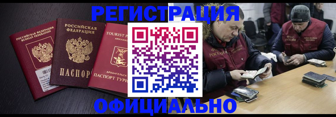 прописка гарантия в Дигоре